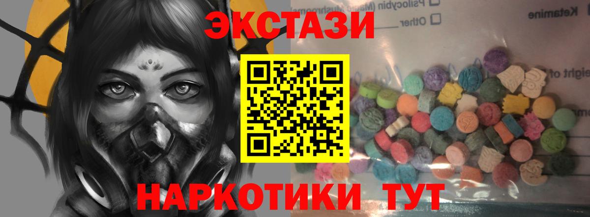 Ecstasy  ЭКСТАЗИ TESLA  Вход с VPN  Чехов  Ecstasy Дубай 