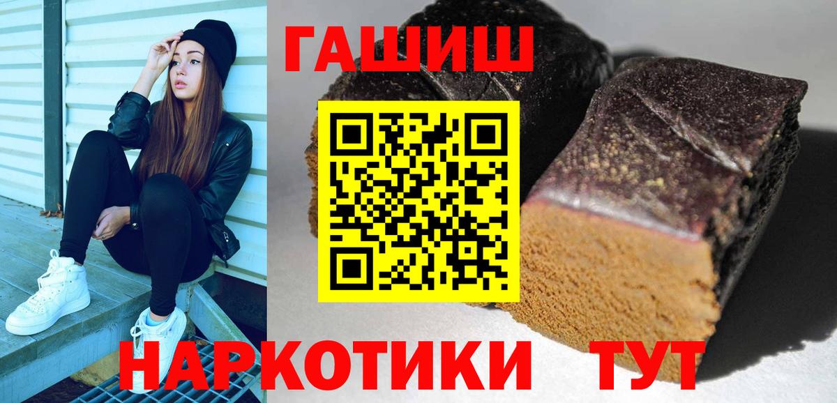 наркошоп  Вход с VPN  Чехов  Гашиш гарик  ГАШ убойный 