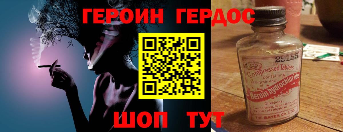 Героин Афган Чехов