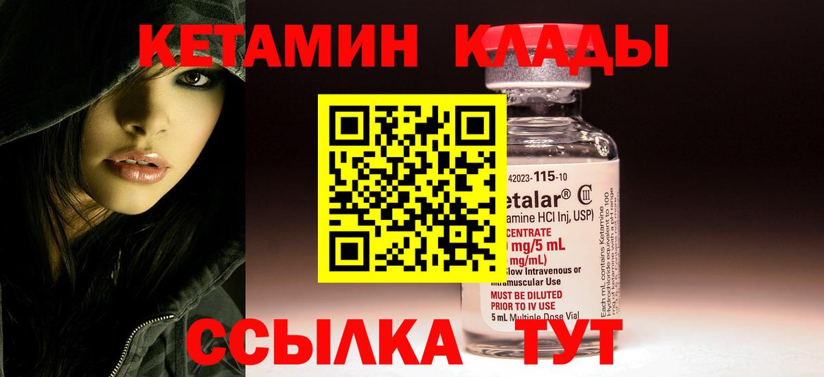 Чехов  Кетамин ketamine  OMG ТОР  Вход с VPN 