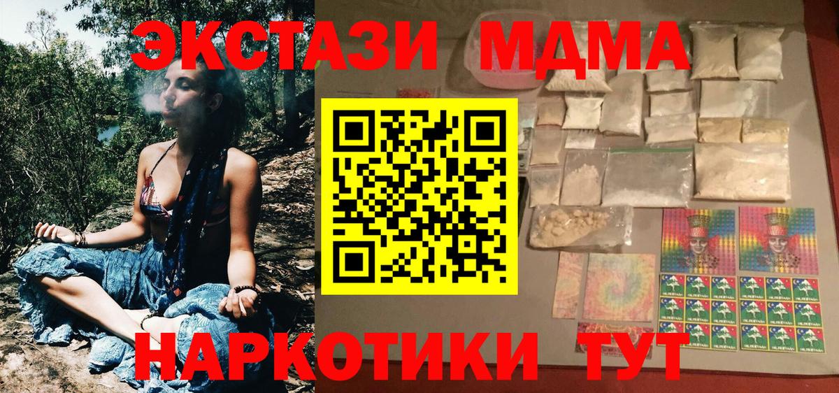 МДМА молли Чехов