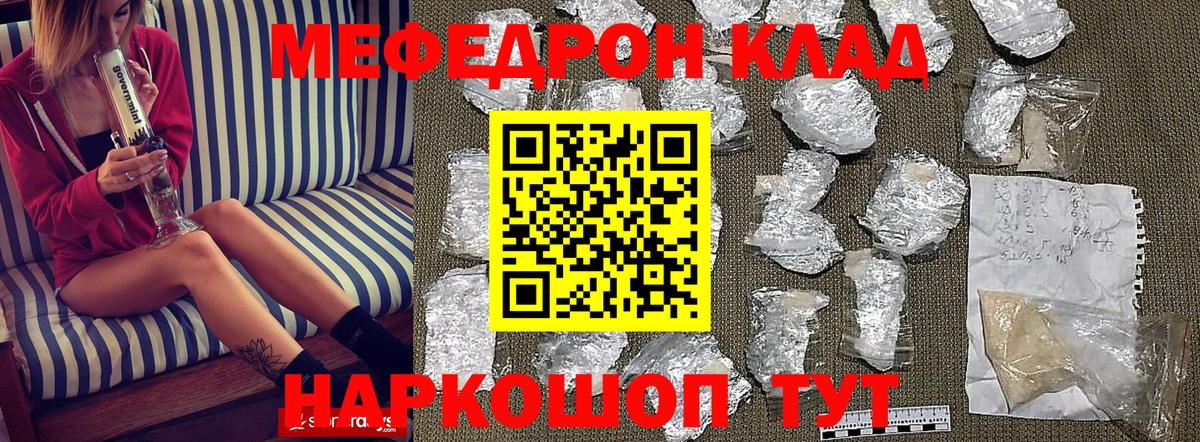 Чехов  МЯУ-МЯУ  Вход с VPN  Мефедрон мяу мяу  МЯУ-МЯУ VHQ  МЕФ 