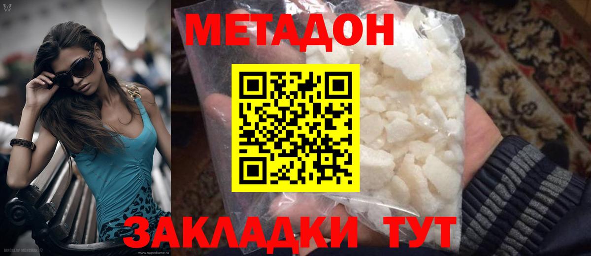 Метадон мёд  Вход с VPN  Чехов  Метадон methadone 