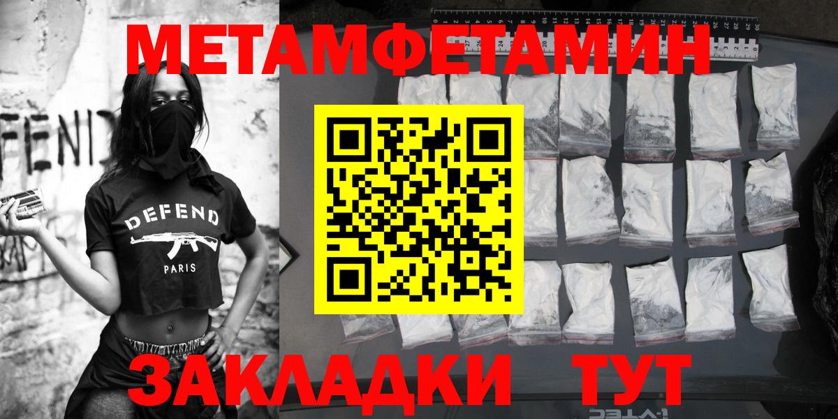 Первитин мет  Первитин мет  Первитин  Чехов  Вход с VPN 