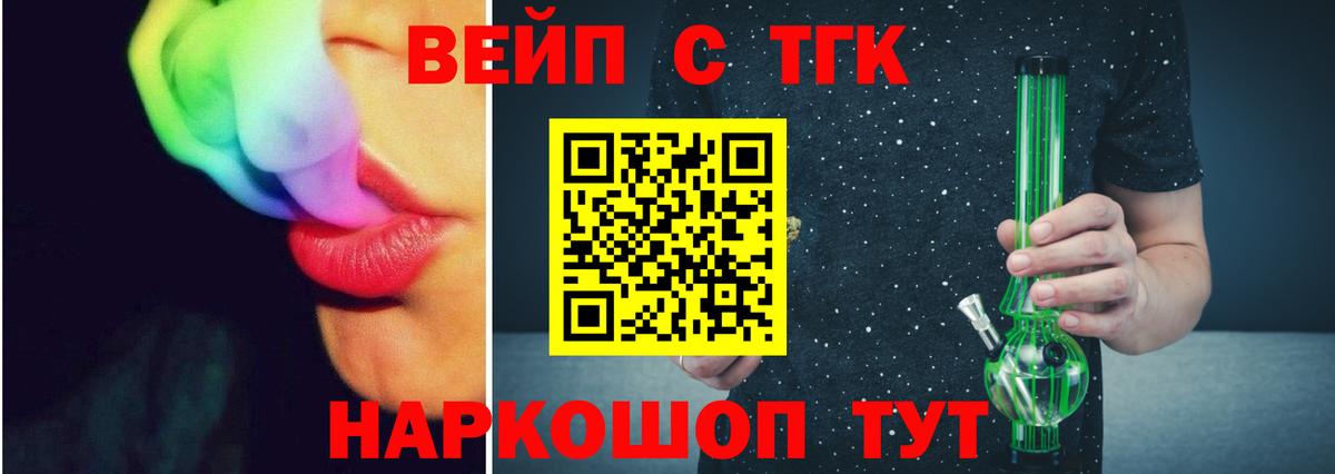 ТГК гашишное масло Чехов
