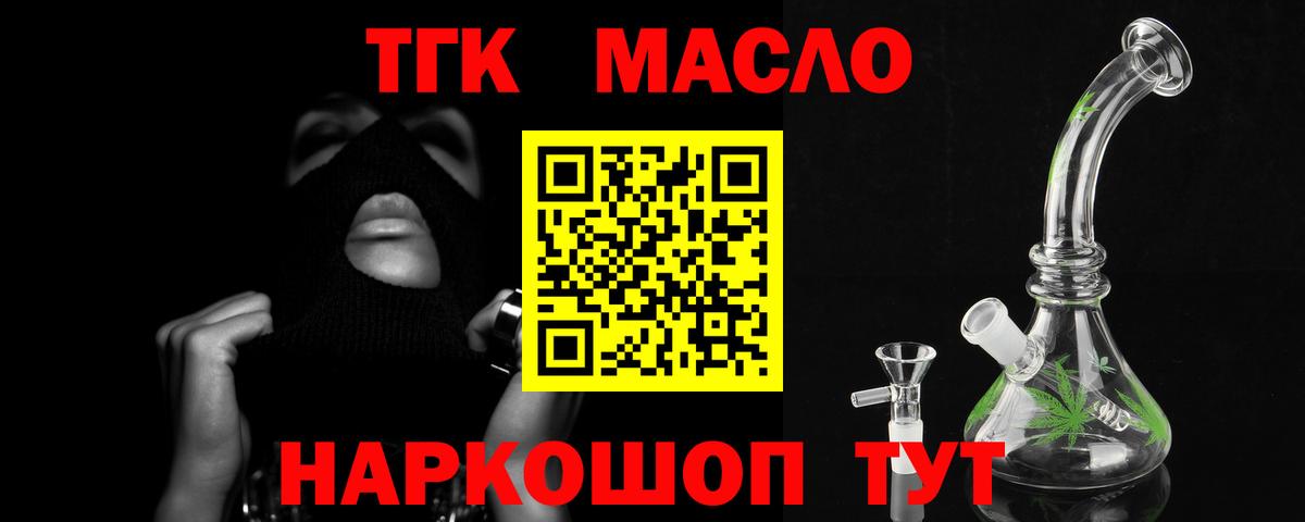 где купить наркоту  ТГК жижа  Вход с VPN  Чехов 